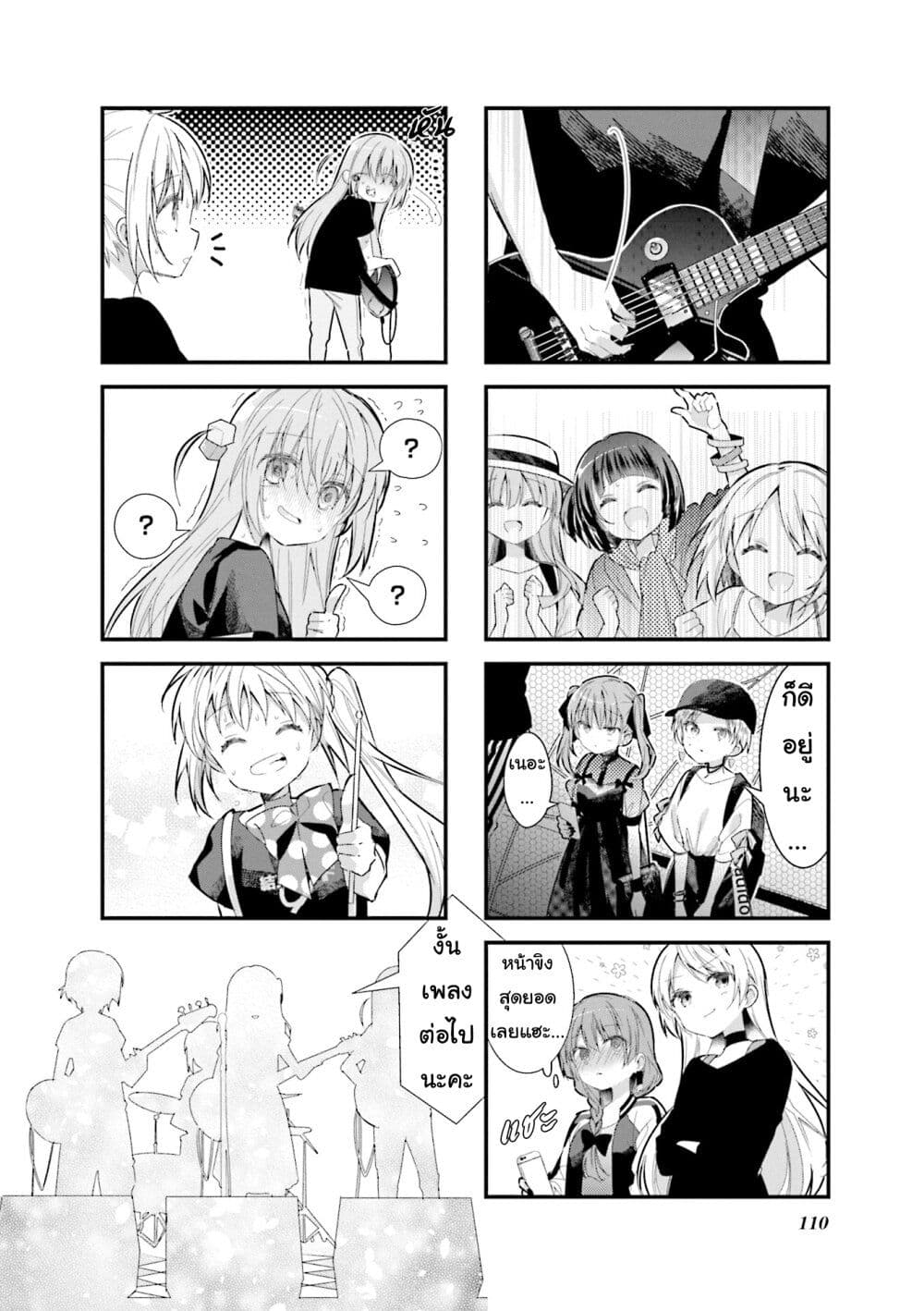 Bocchi the Rock! ตอนที่ 12 (8)